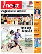 Dehradun Hindi ePaper, Dehradun Hindi Newspaper - InextLive