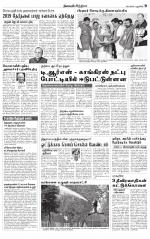 Villupuram Supplement