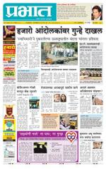 पिंपरी-चिंचवड आवृत्ती