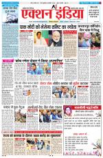 HIMACHAL PRADESH EDITION