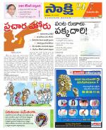 Komaram Bheem District