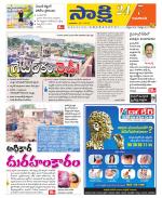 Guntur Amaravathi District