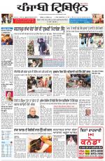 Punjabi Tribune (Delhi Edition)