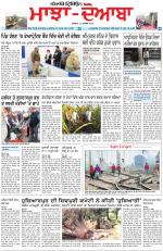 Punjabi Tribune (Majha/Doaba)