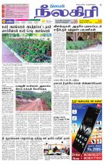 Nilgiri-Coimbatore Supplement