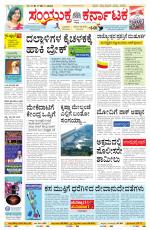 Namma Bengaluru, ಬೆಂಗಳೂರು