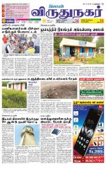 Virudhunagar-Madurai Supplement