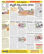 SPSR Nellore Constituencies