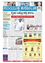 Nov 29, 2013, Bangalore