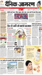 Gorakhpur Hindi ePaper, Gorakhpur Hindi Newspaper - InextLive
