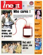 Jamshedpur Hindi ePaper, Jamshedpur Hindi Newspaper - InextLive