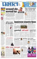 पुणे शहर आवृत्ती