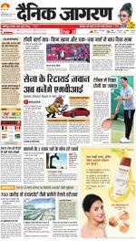 Jamshedpur Hindi ePaper, Jamshedpur Hindi Newspaper - InextLive