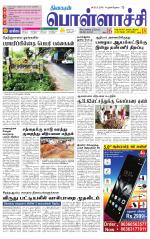 Pollachi-Coimbatore Supplement