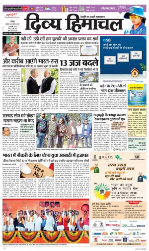 Divya Himachal Chandigarh