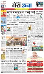 Divya Himachal Dharamsala +Mera Una +Aastha