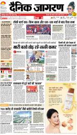 Patna Hindi ePaper, Patna Hindi Newspaper - InextLive