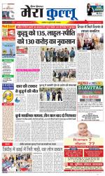 Divya Himachal Dharamsala+Mera Kullu +Aastha