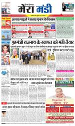 Divya Himachal Dharamsala+Mera Mandi +Aastha