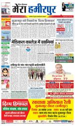 Divya Himachal Dharamsala+Mera Hamirpur +Aastha