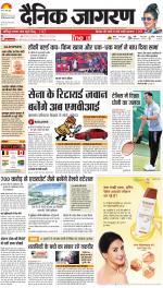 Ranchi Hindi ePaper, Ranchi Hindi Newspaper - InextLive