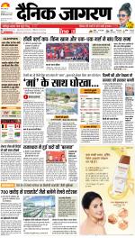 Kanpur Hindi ePaper, Kanpur Hindi Newspaper - InextLive