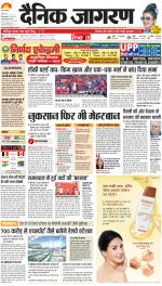 Prayagraj Hindi ePaper, Allahabad Hindi Newspaper - InextLive