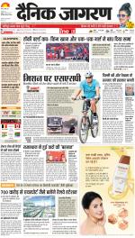 Agra Hindi ePaper, Agra Hindi Newspaper – InextLive