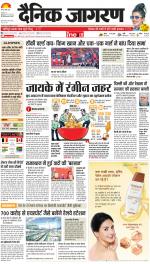Meerut Hindi ePaper, Meerut Hindi Newspaper - InextLive