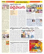 East Godavari Divisions