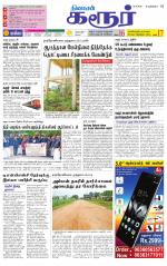 Karur-Trichy Supplement
