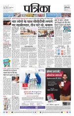 Patrika Bhilai