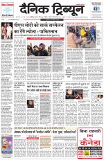 Dainik Tribune (Chandigarh)