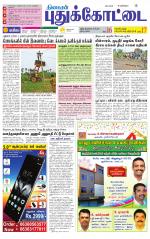 Pudukkottai-Trichy Supplement