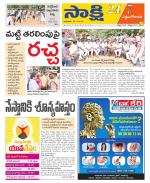 West Godavari District