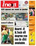 Patna Hindi ePaper, Patna Hindi Newspaper - InextLive