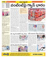 Prakasam Constituencies