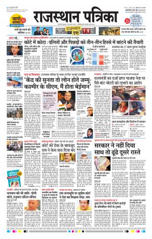 delhi edition paper