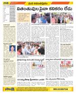 Anantapur Constituencies