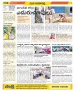 Visakhapatnam Constituencies Old