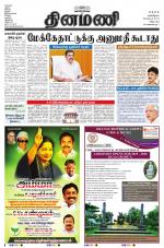 Dinamani - Villupuram