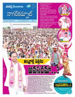 Nagarkurnool