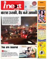 Ranchi Hindi ePaper, Ranchi Hindi Newspaper - InextLive