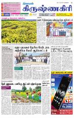 Krishnagiri-Salem Supplement