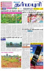 Dharmapuri-Salem Supplement
