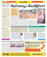 Kurnool Constituencies