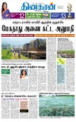 Madurai  Main 