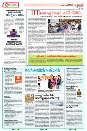 Career Deepika 28 November 2018