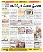 Srikakulam Constituencies