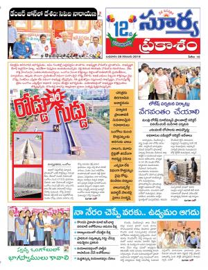 Wednesday 28 November,2018